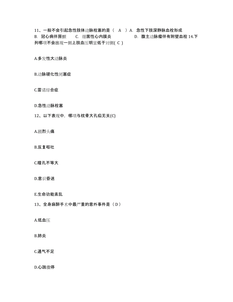 备考2025甘肃省嘉峪关市人民医院护士招聘真题练习试卷B卷附答案_第4页