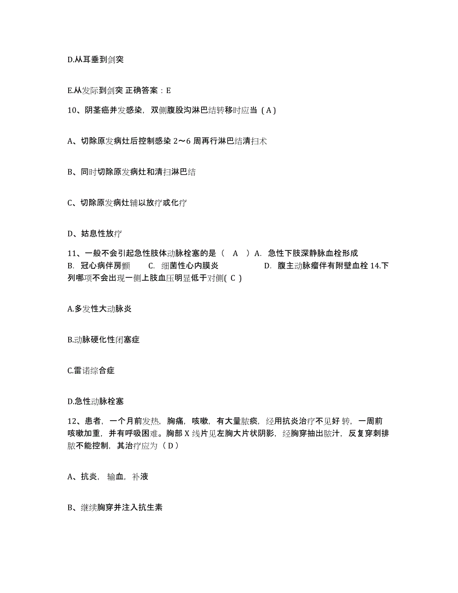 备考2025福建省武平县武东医院护士招聘考前自测题及答案_第3页