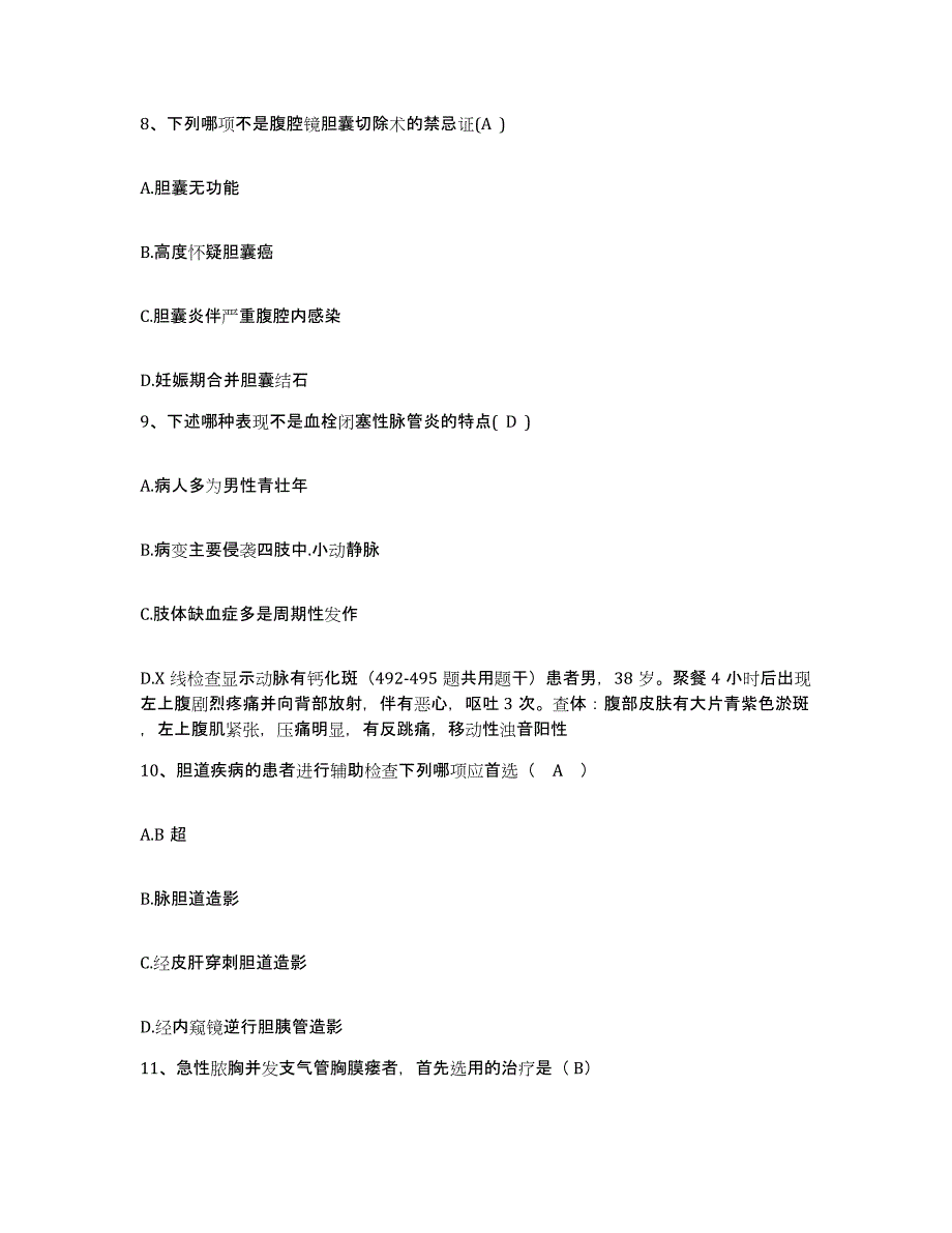 备考2025福建省龙溪县尤溪县中医院护士招聘题库与答案_第3页