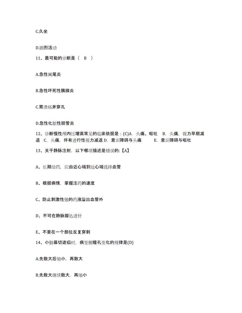 备考2025福建省惠安县惠安紫山医院护士招聘每日一练试卷A卷含答案_第4页