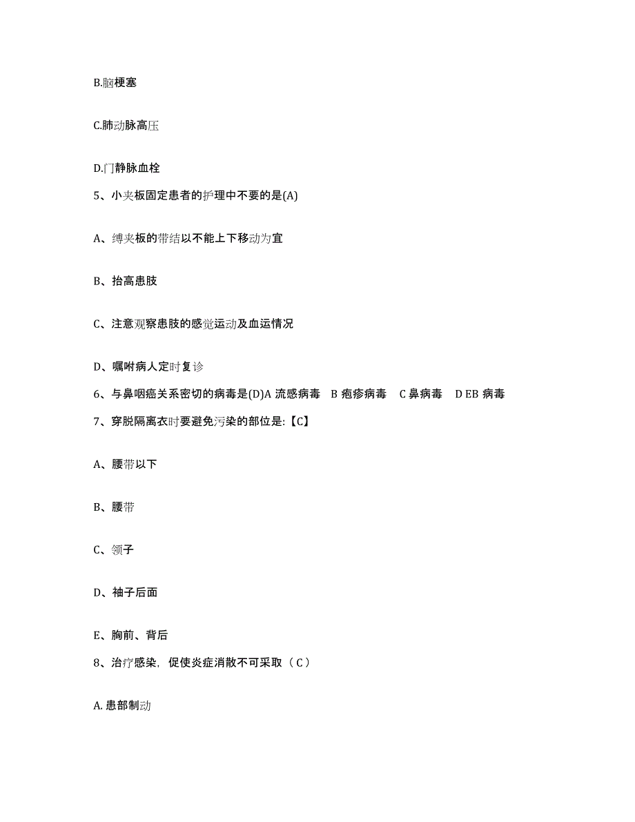 备考2025贵州省遵义市遵义湘江医院护士招聘模拟考试试卷B卷含答案_第2页