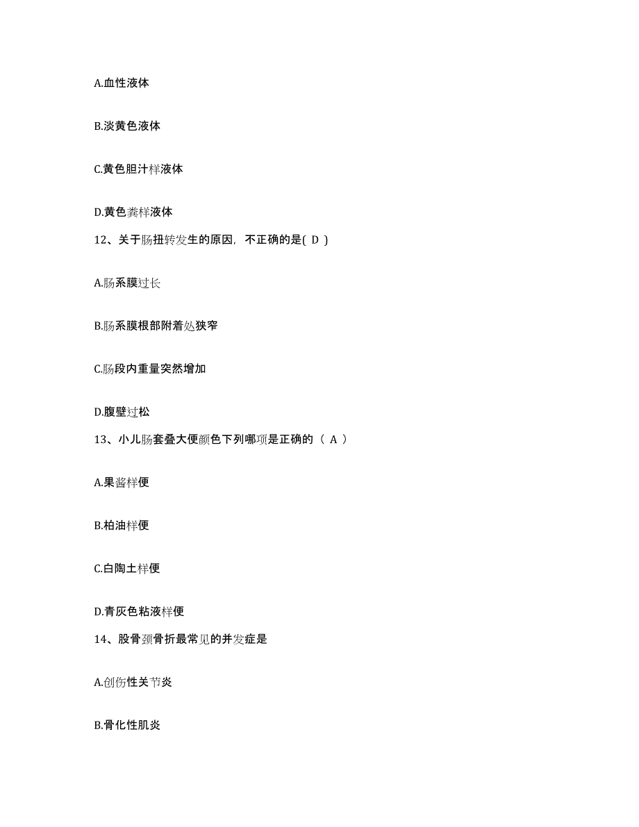 备考2025贵州省贵阳市第二人民医院贵阳脑科医院护士招聘真题练习试卷B卷附答案_第4页