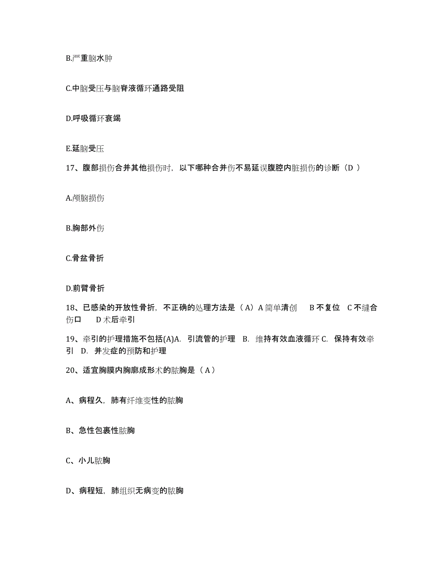 备考2025吉林省吉林市儿童医院（吉林市第七人民医院）护士招聘基础试题库和答案要点_第4页