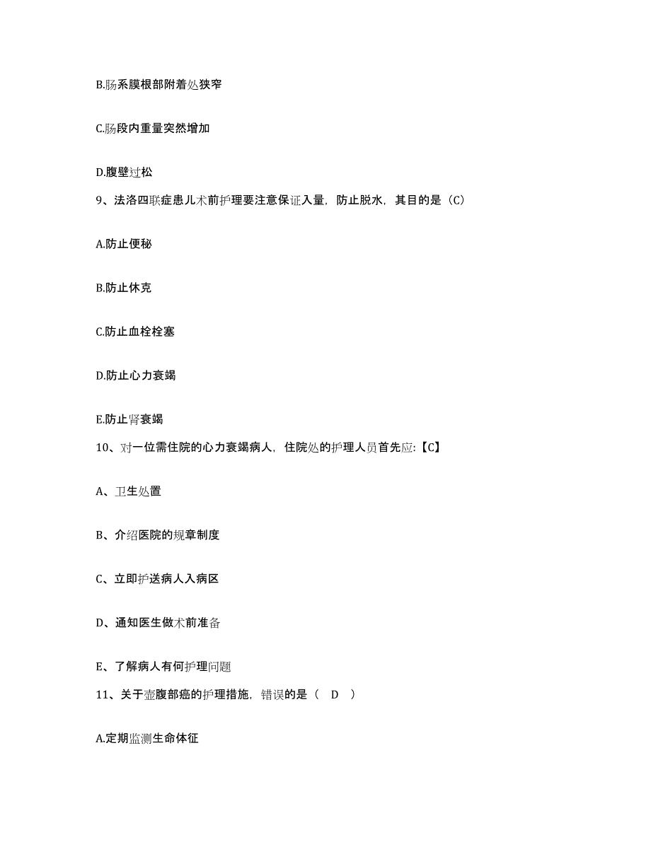 备考2025吉林省九台市商业职工医院护士招聘高分通关题型题库附解析答案_第3页