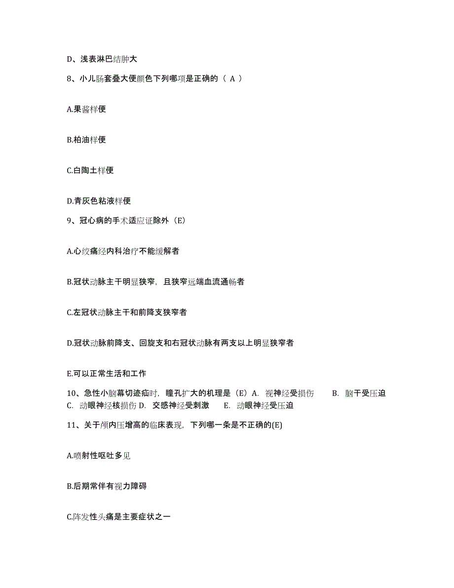 备考2025甘肃省阿克塞县人民医院护士招聘题库练习试卷A卷附答案_第3页