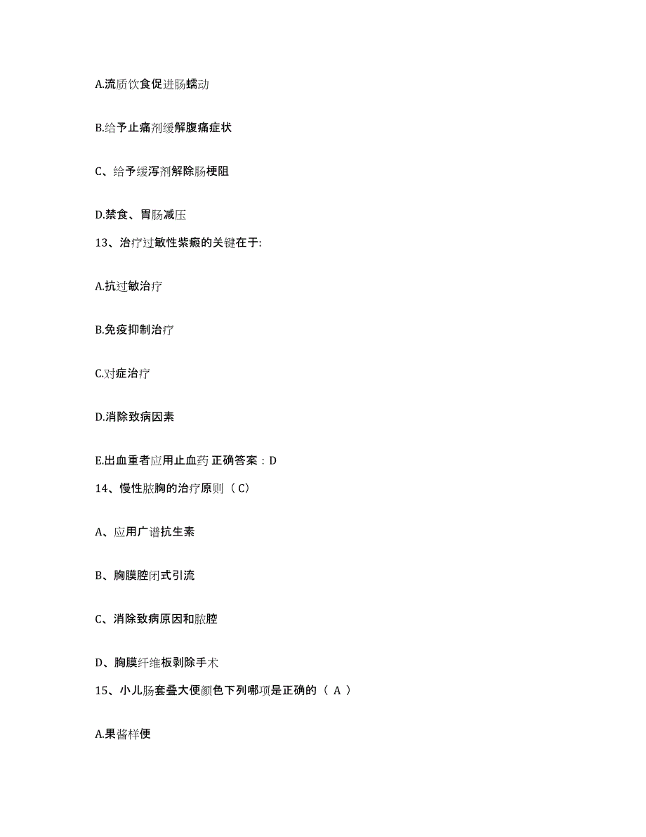 备考2025贵州省凤冈县人民医院护士招聘能力测试试卷A卷附答案_第4页