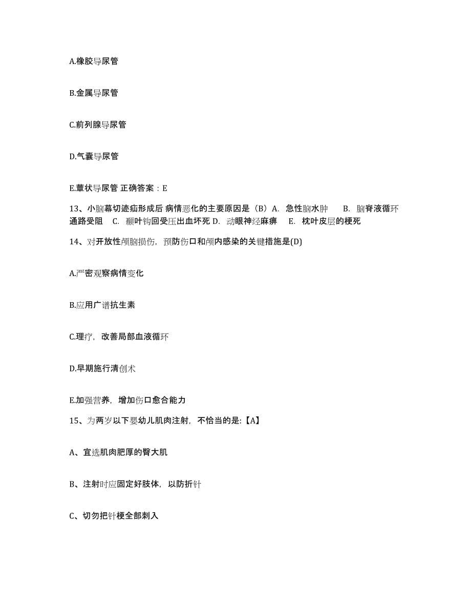 备考2025云南省石屏县妇幼保健院护士招聘押题练习试卷A卷附答案_第5页