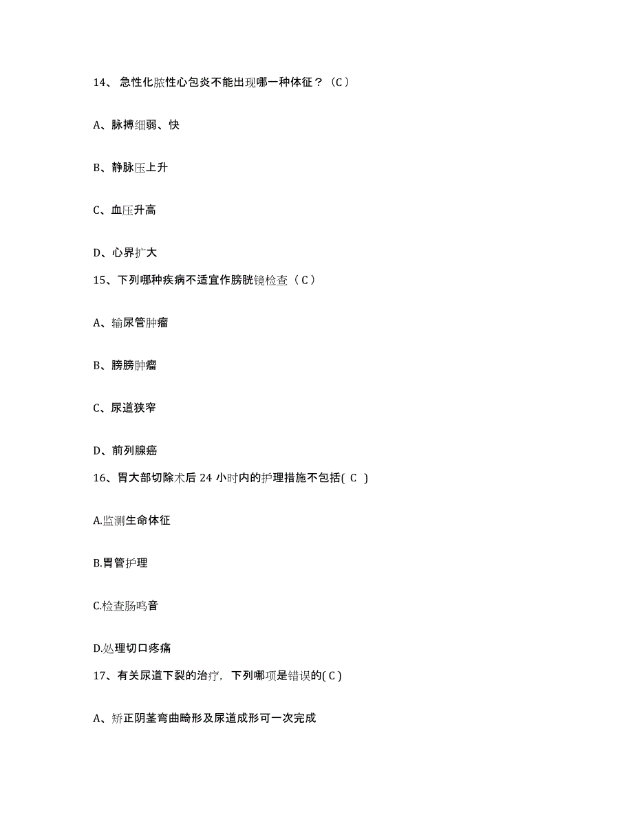 备考2025吉林省人民医院护士招聘押题练习试题A卷含答案_第4页