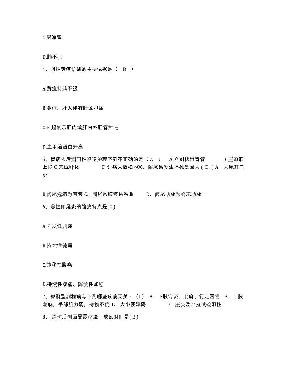 备考2025云南省曲靖市曲靖交通医院护士招聘典型题汇编及答案_第2页