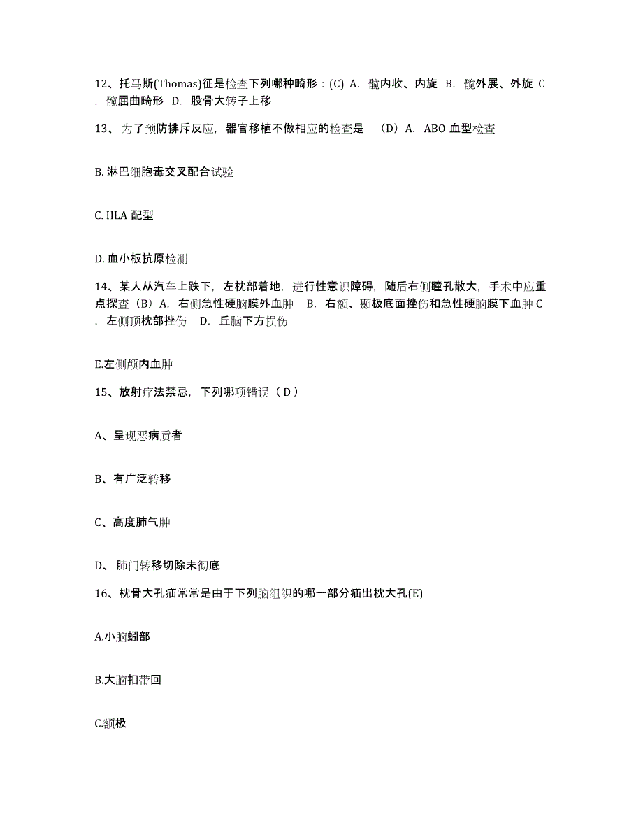 备考2025福建省福清市海口医院护士招聘能力提升试卷A卷附答案_第4页