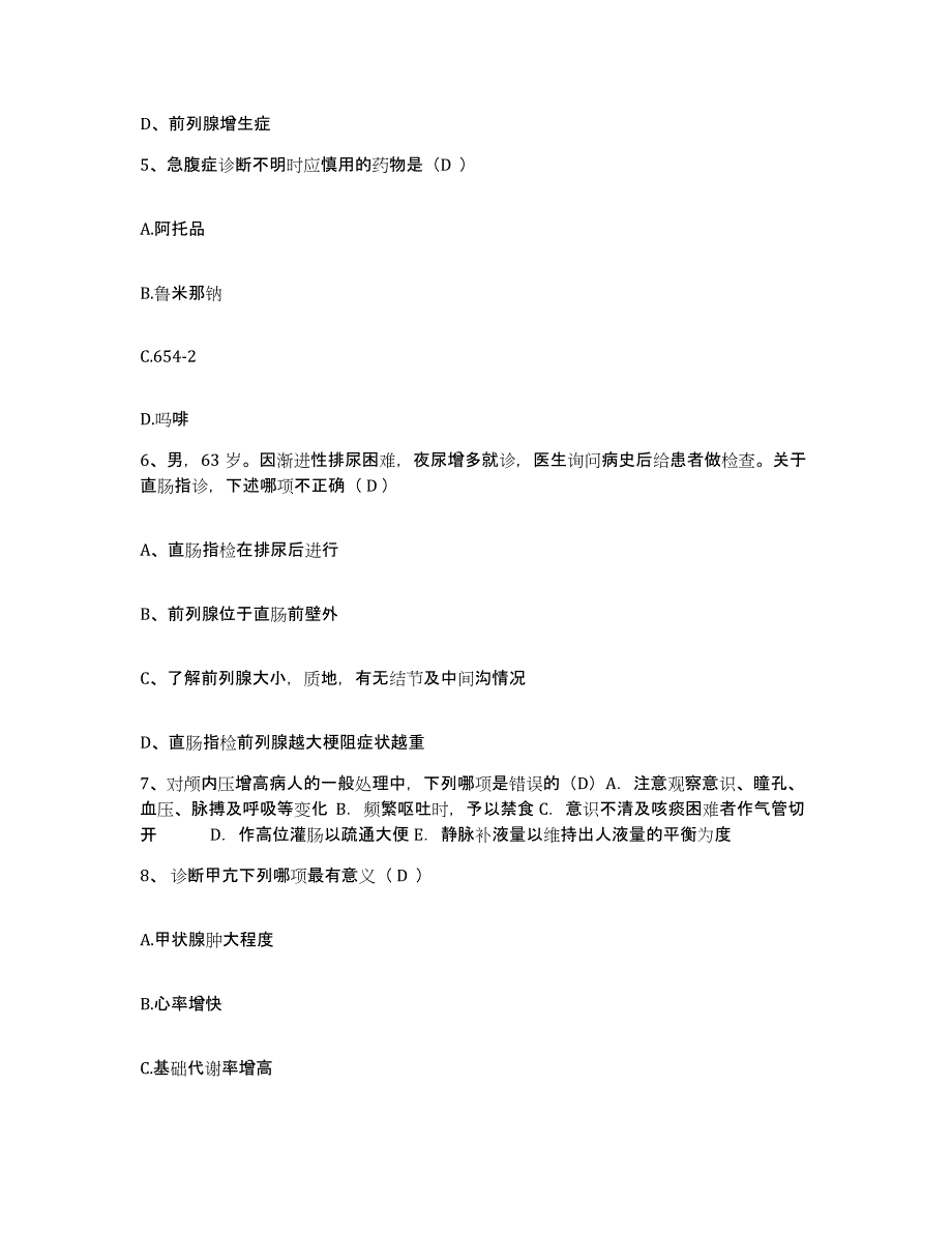 备考2025吉林省四平市四平留后路铁路医院护士招聘模考预测题库(夺冠系列)_第2页