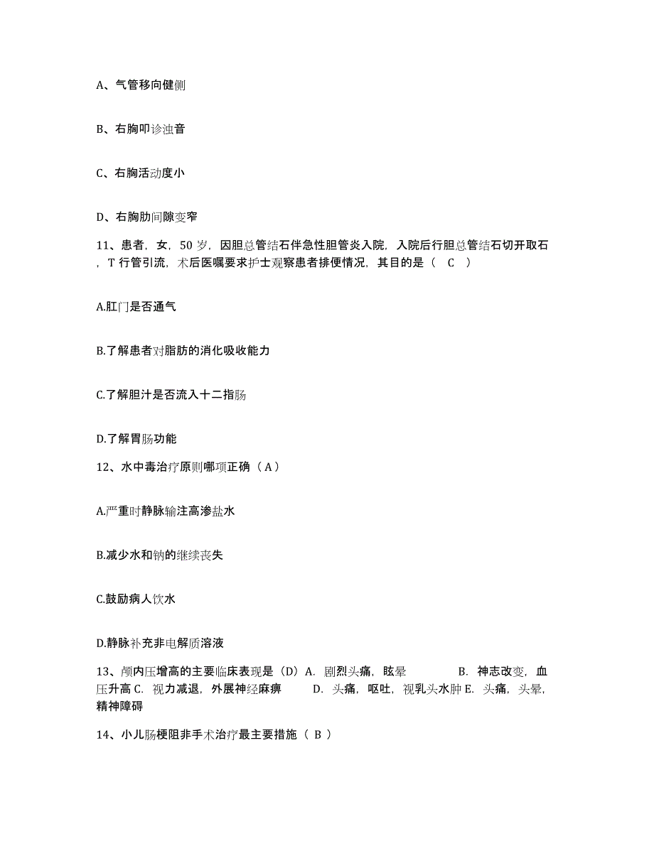 备考2025甘肃省庆阳县长庆石油勘探局职工医院马岭分院护士招聘自我提分评估(附答案)_第3页