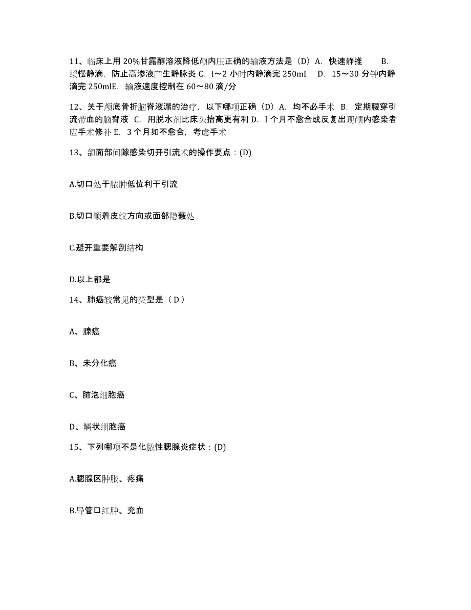 备考2025福建省福清市妇幼保健院护士招聘模拟题库及答案_第4页