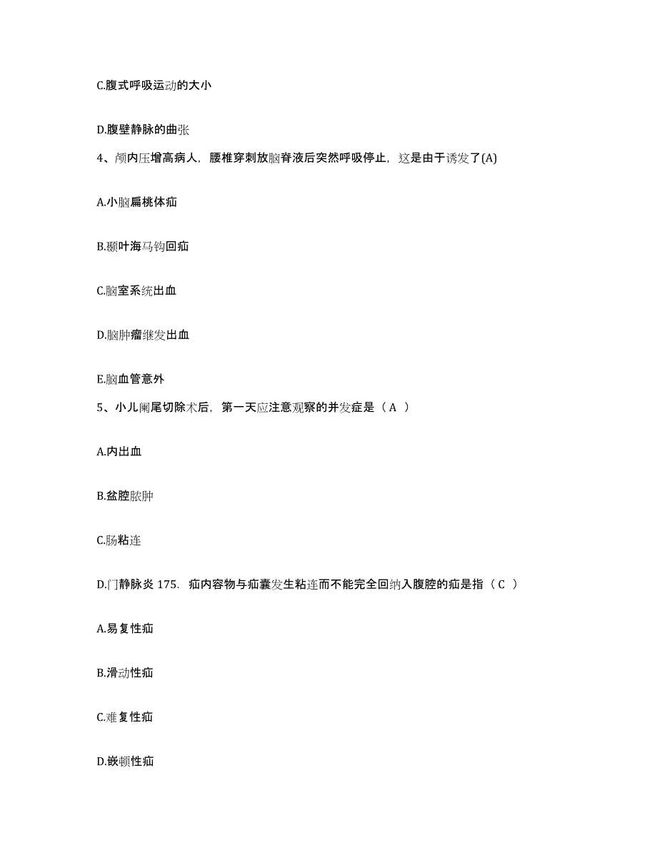 备考2025福建省顺昌县建西森工医院护士招聘自我检测试卷A卷附答案_第2页