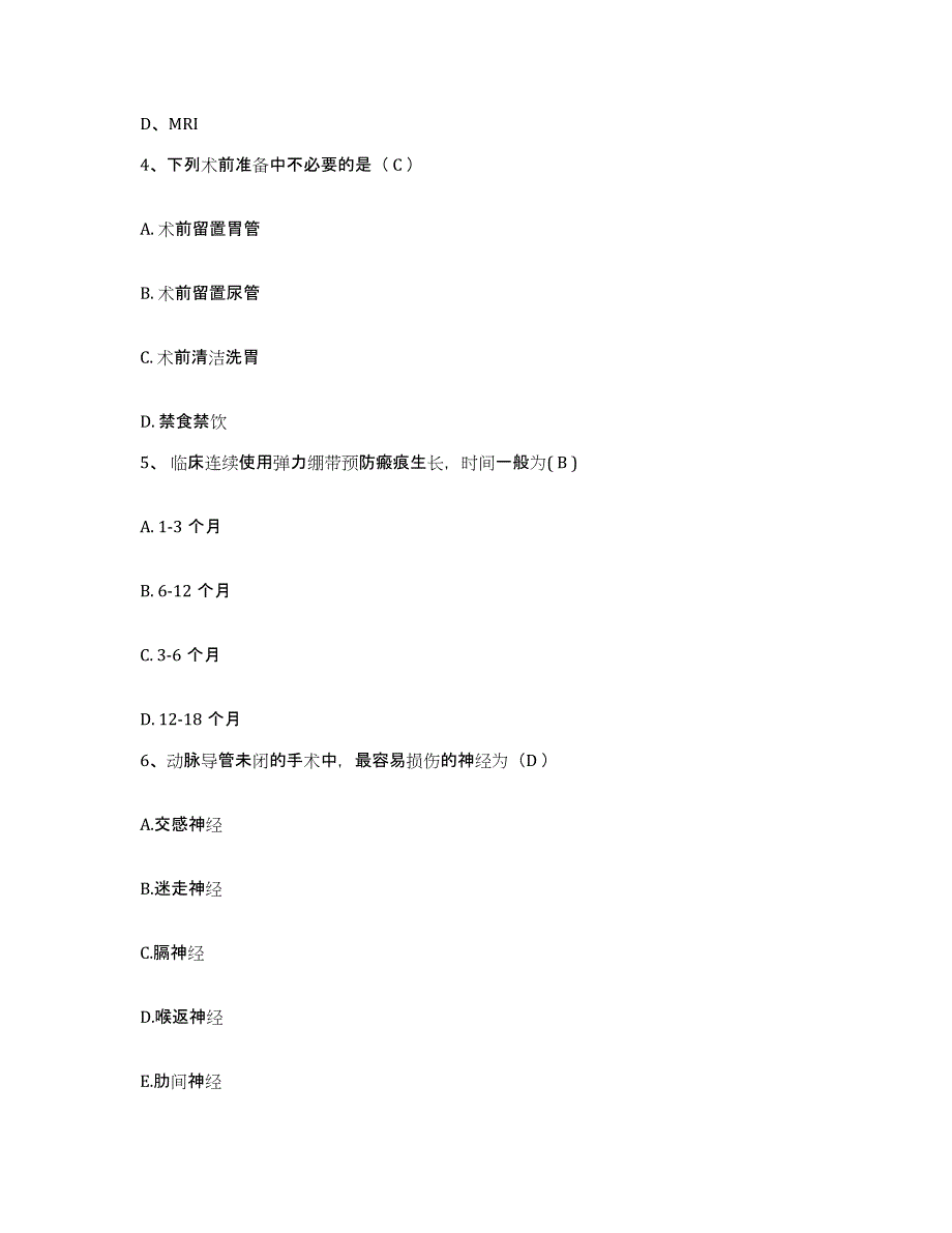 备考2025云南省耿马县勐定农场医院护士招聘模拟试题（含答案）_第2页