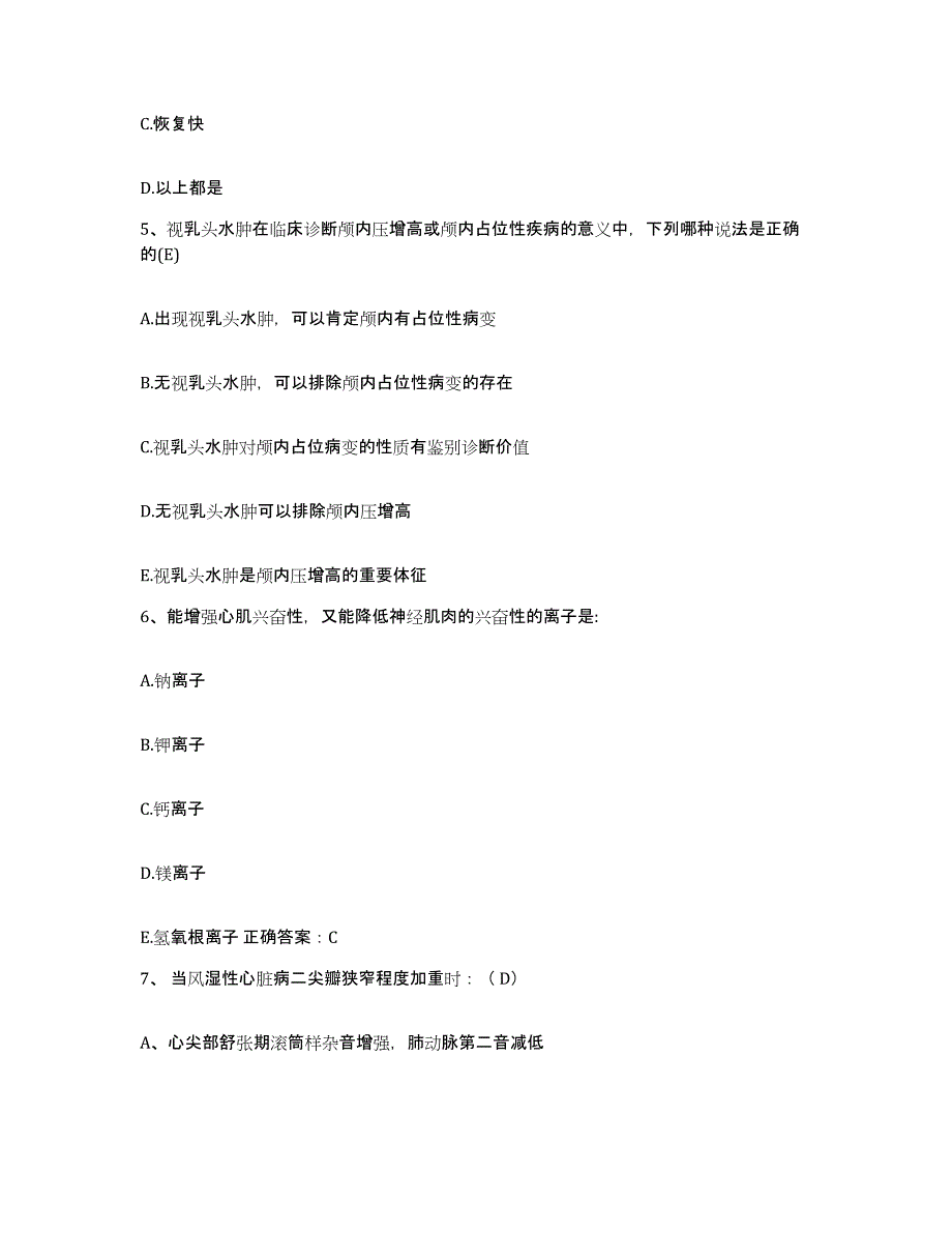 备考2025云南省鹤庆县妇幼保健站护士招聘模拟预测参考题库及答案_第2页