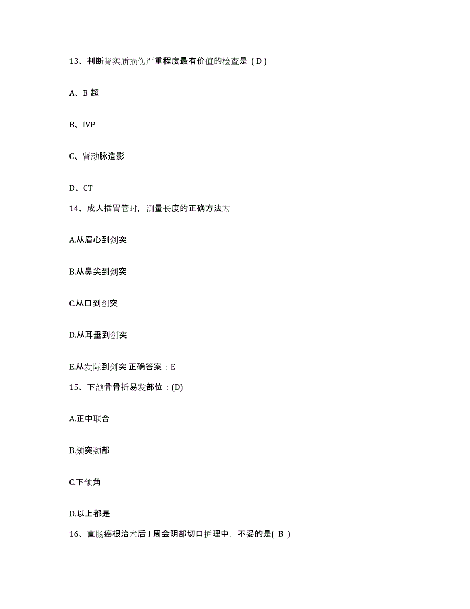 备考2025云南省昆明市云南航天工业公司职工医院护士招聘真题练习试卷B卷附答案_第4页