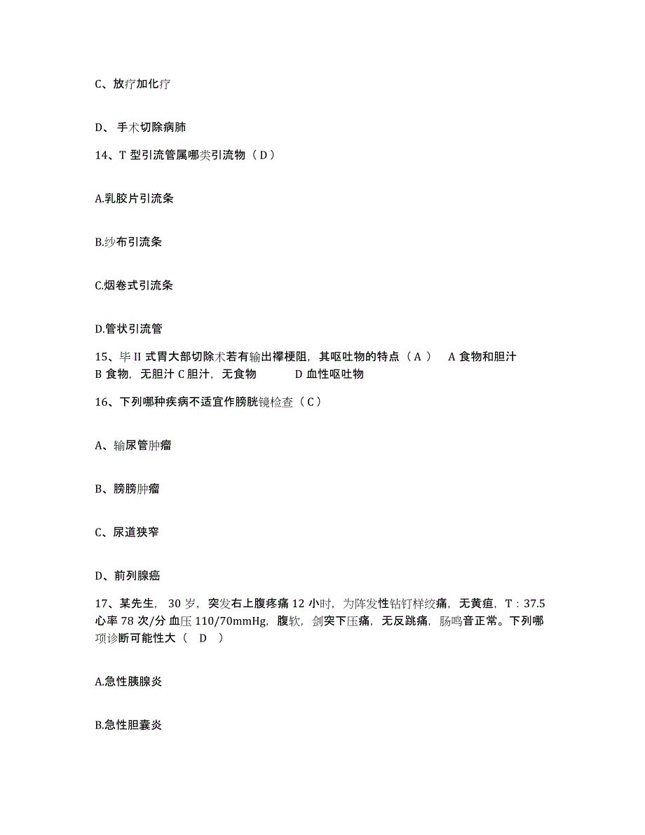 备考2025吉林省和龙市妇幼保健院护士招聘综合练习试卷B卷附答案_第4页