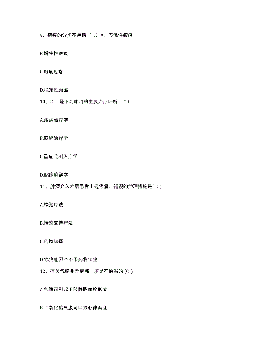 备考2025云南省第一人民医院昆华医院护士招聘高分通关题型题库附解析答案_第3页