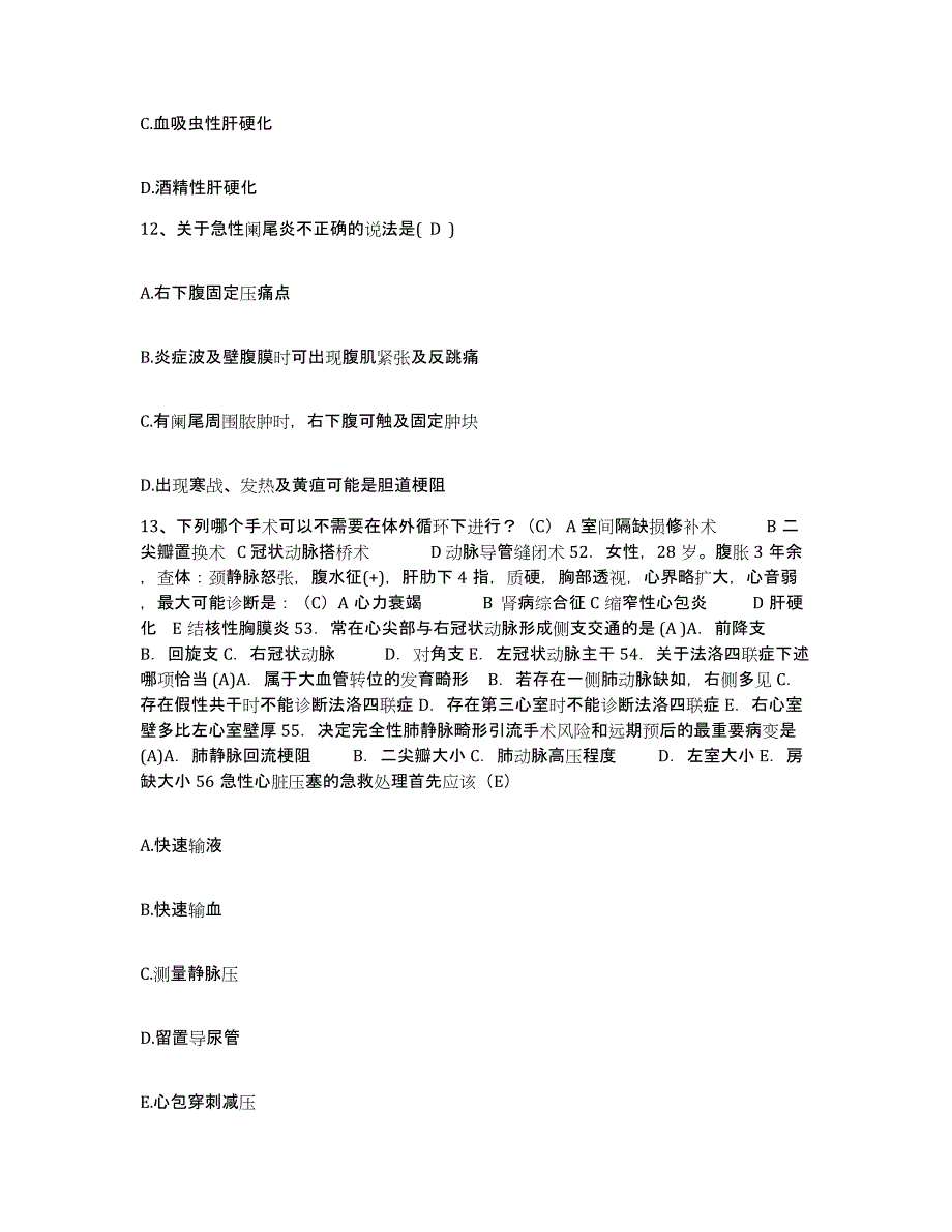 备考2025云南省昆明市昆明友谊医院护士招聘考前冲刺模拟试卷B卷含答案_第4页