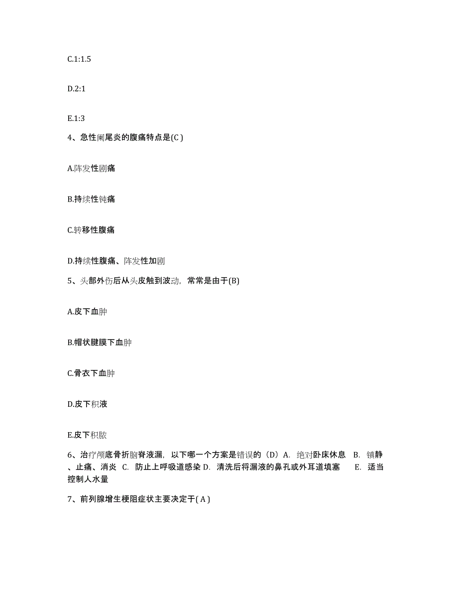 备考2025福建省厦门市第一医院福建医科大学附属厦门市第一医院护士招聘题库综合试卷A卷附答案_第2页