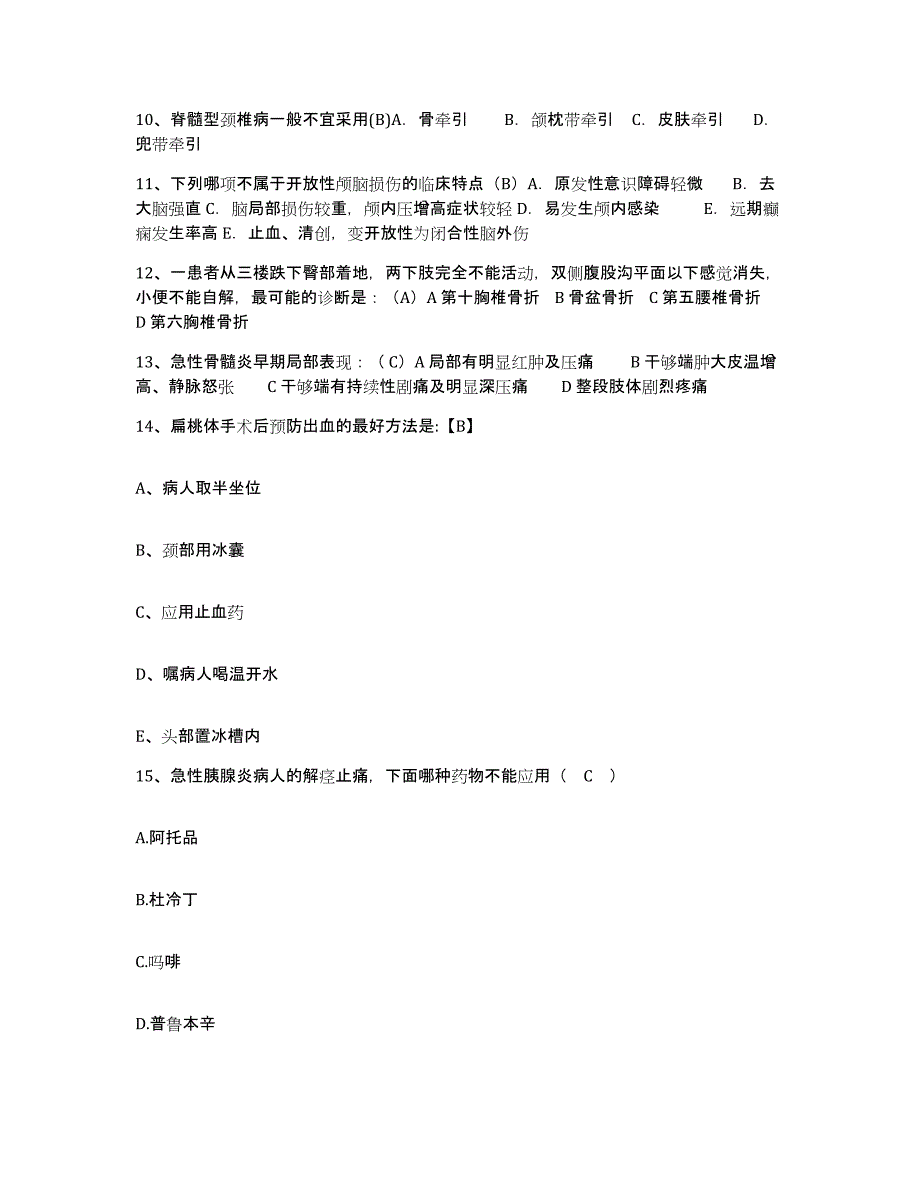 备考2025云南省林业中心医院护士招聘题库检测试卷A卷附答案_第4页