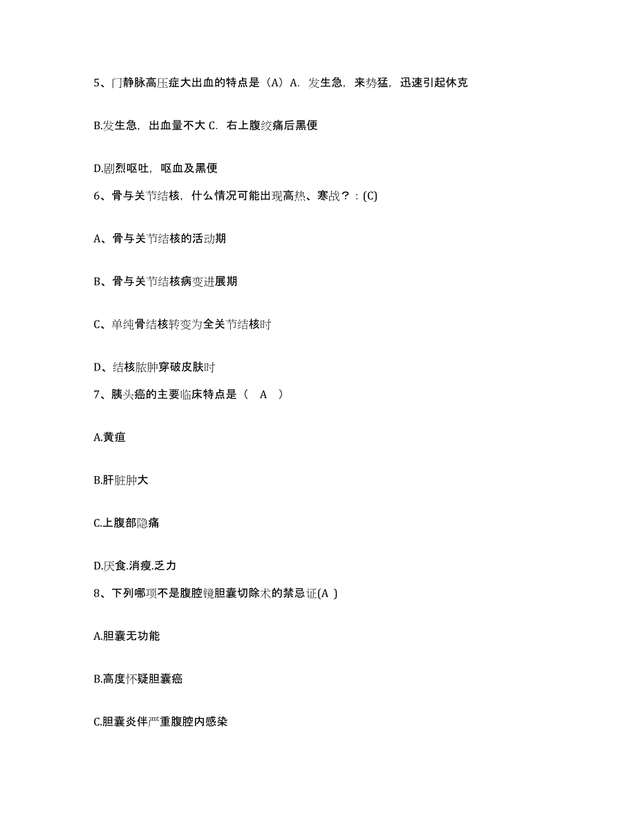 备考2025甘肃省白银市靖远县中医院护士招聘考前自测题及答案_第2页