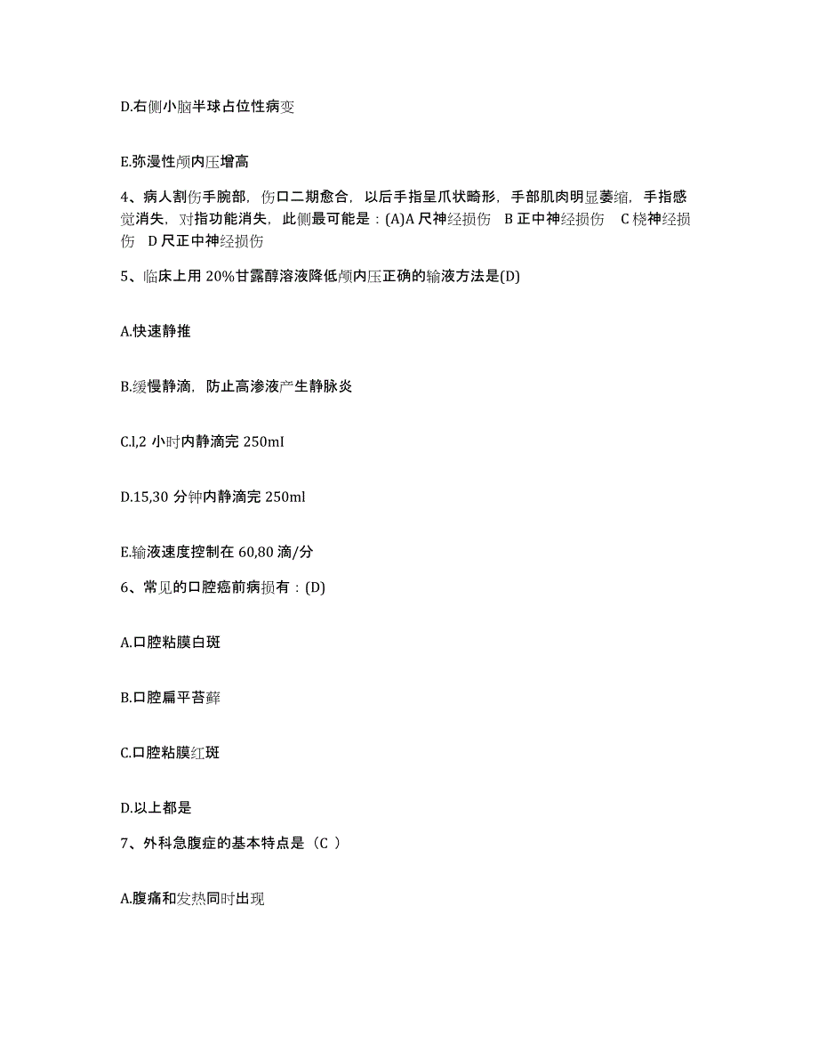 备考2025云南省玉溪市人民医院护士招聘模考模拟试题(全优)_第2页