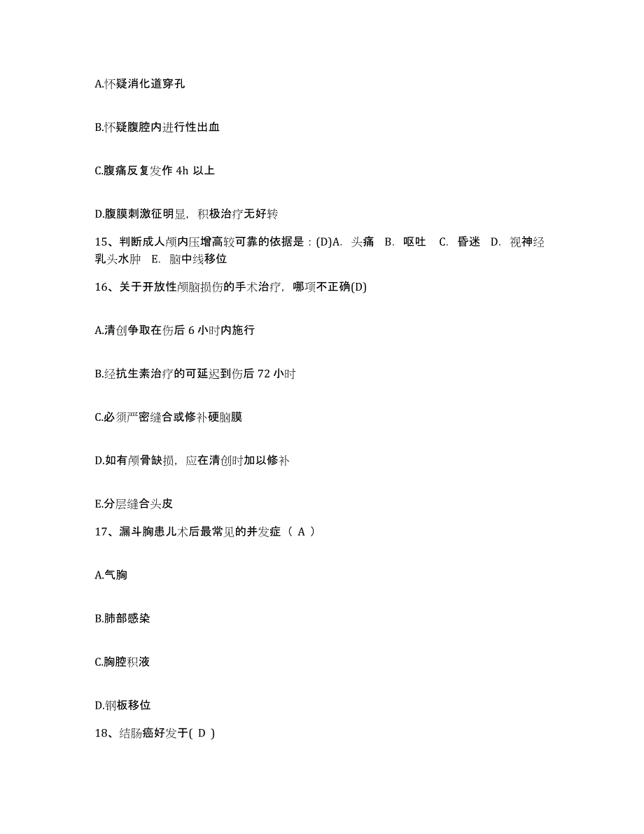 备考2025云南省景洪市西双版纳州人民医院护士招聘模考模拟试题(全优)_第4页