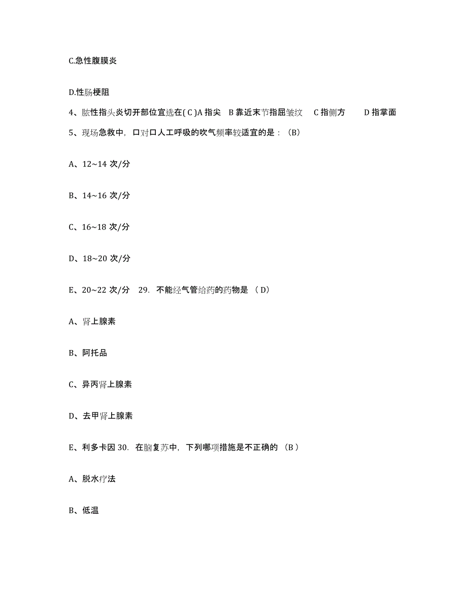 备考2025吉林省劳动卫生职业病防治研究所护士招聘能力提升试卷B卷附答案_第2页