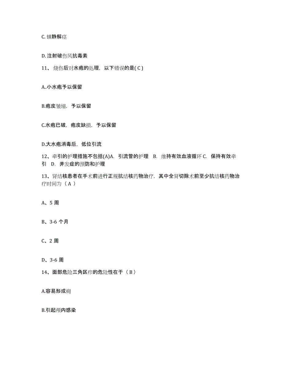 备考2025福建省莆田市民族医院护士招聘考前冲刺模拟试卷A卷含答案_第4页