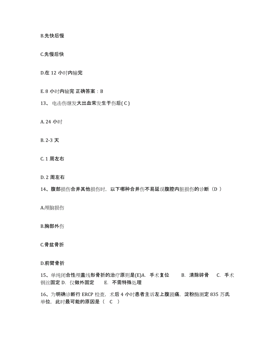 备考2025云南省宾川县人民医院护士招聘每日一练试卷B卷含答案_第4页