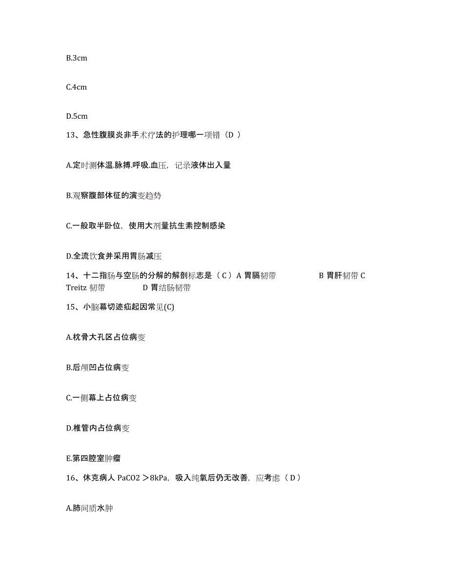 备考2025吉林省双辽市妇幼保健院护士招聘题库附答案（基础题）_第4页