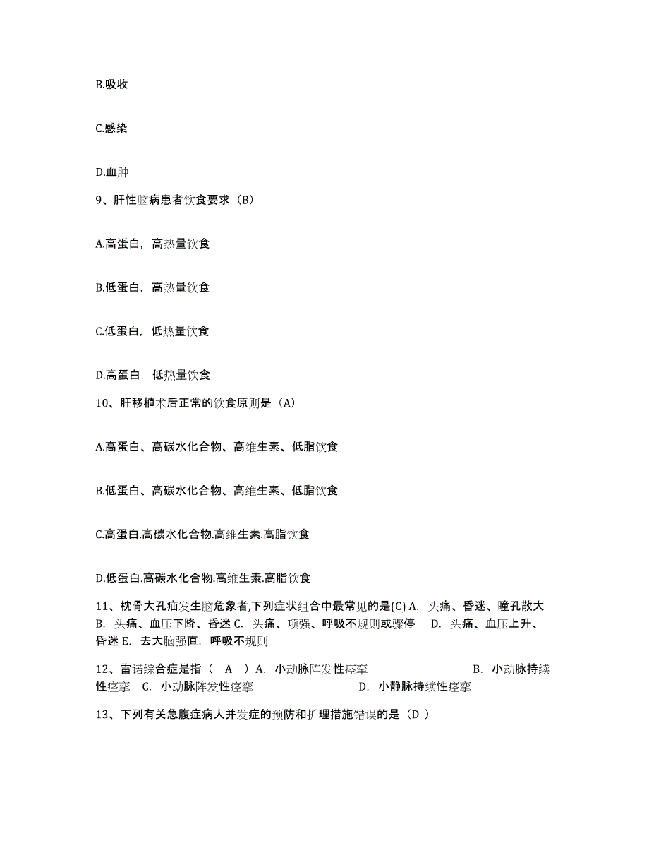 备考2025上海市星火农场职工医院护士招聘高分通关题型题库附解析答案_第3页