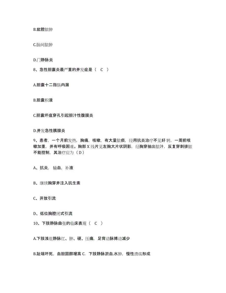 备考2025上海市江南造船厂职工医院护士招聘模拟考试试卷B卷含答案_第3页