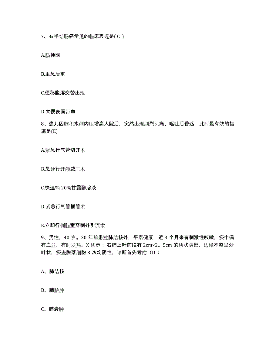 备考2025贵州省贵阳市贵阳钢厂职工医院护士招聘每日一练试卷B卷含答案_第3页