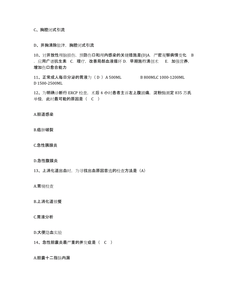 备考2025福建省厦门市仙岳医院护士招聘综合检测试卷B卷含答案_第4页