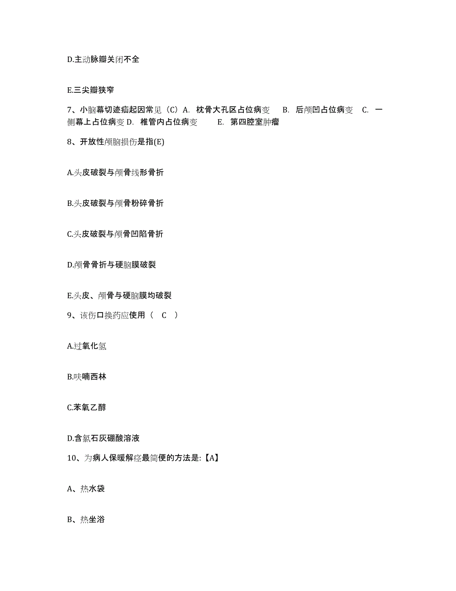 备考2025贵州省威宁县中医院护士招聘能力测试试卷B卷附答案_第3页