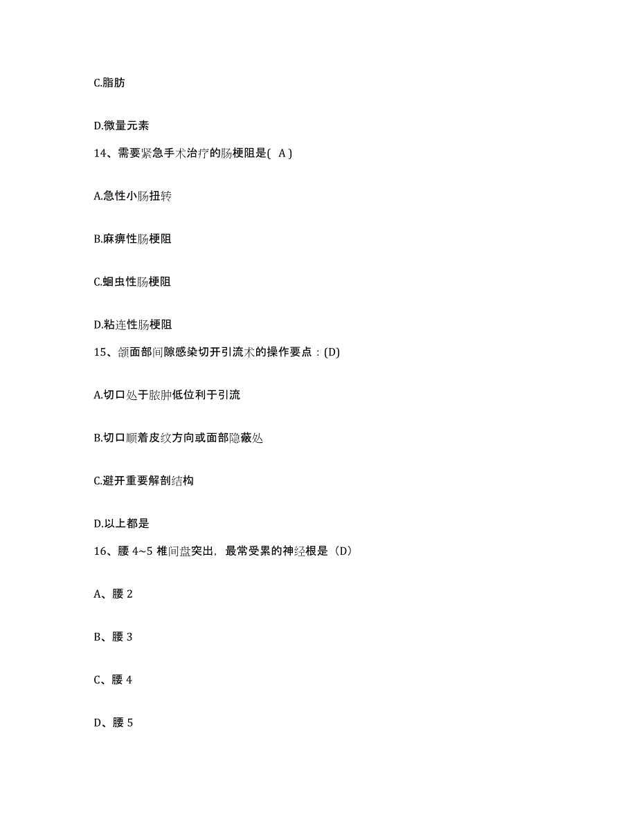 备考2025云南省文山县下沙坝精神病院护士招聘题库综合试卷A卷附答案_第4页