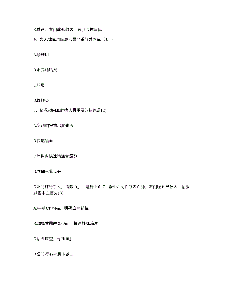 备考2025福建省厦门市厦门同安闽海医院护士招聘题库与答案_第2页