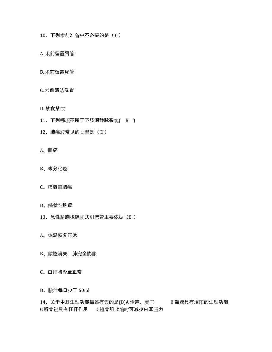 备考2025云南省东川市中医院护士招聘押题练习试卷B卷附答案_第4页