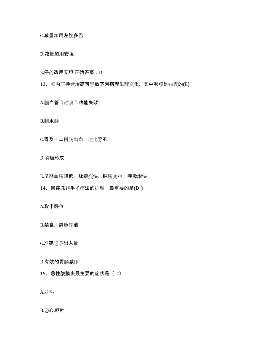 备考2025贵州省平塘县人民医院护士招聘能力测试试卷B卷附答案_第4页