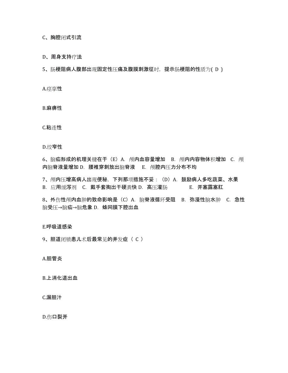 备考2025福建省南平市南平森工医院护士招聘过关检测试卷A卷附答案_第2页