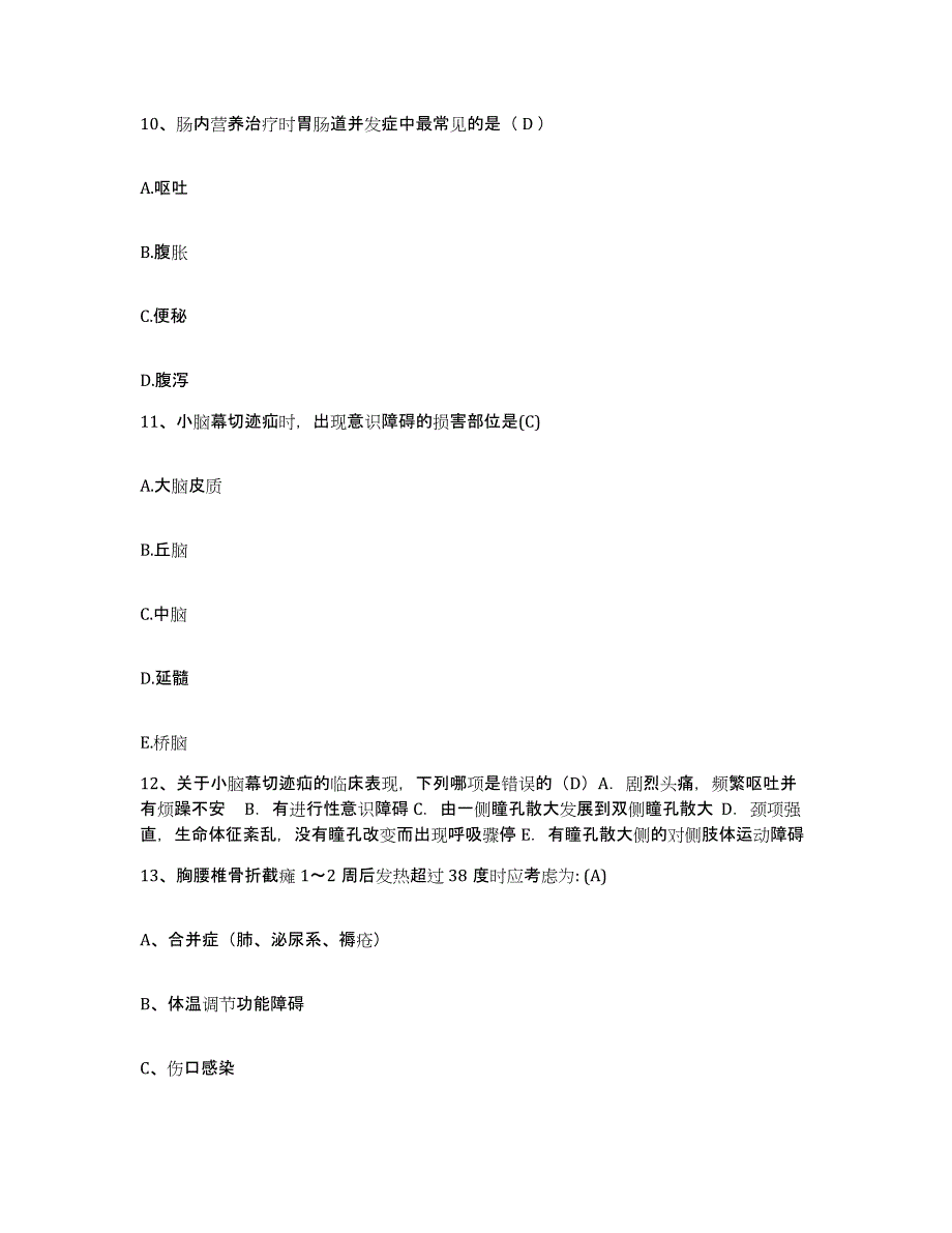 备考2025福建省南平市南平森工医院护士招聘过关检测试卷A卷附答案_第3页