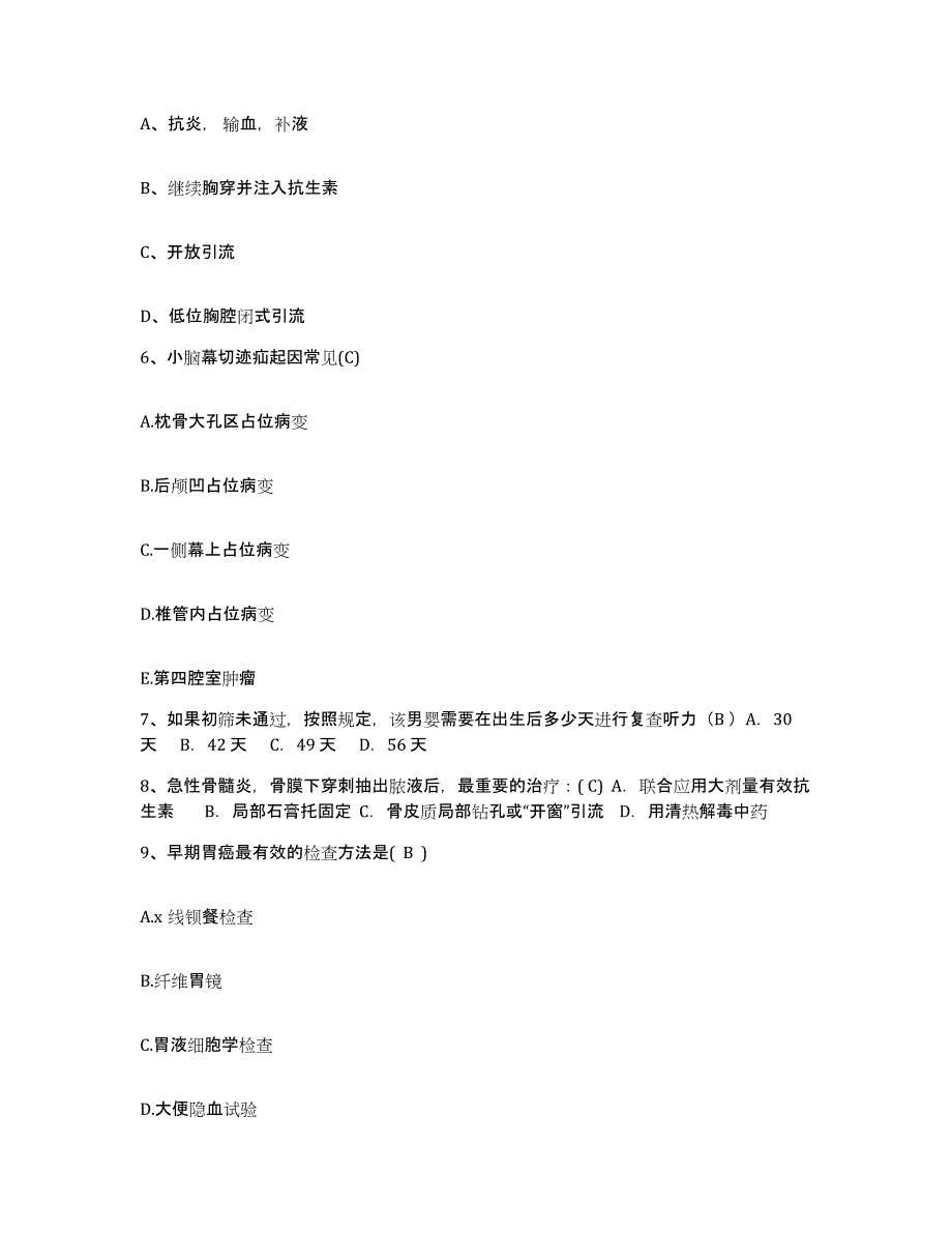 备考2025福建省龙岩市龙岩人民医院护士招聘题库检测试卷A卷附答案_第2页