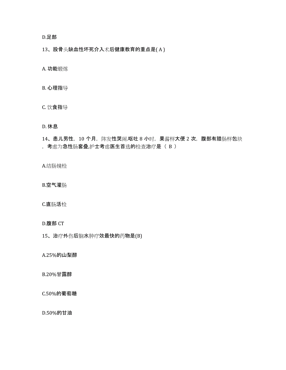 备考2025贵州省施秉县人民医院护士招聘每日一练试卷A卷含答案_第4页