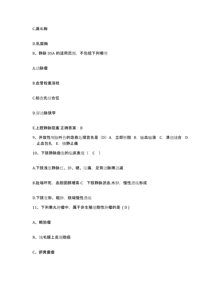 备考2025云南省罗平县中医院护士招聘考前冲刺试卷B卷含答案_第3页