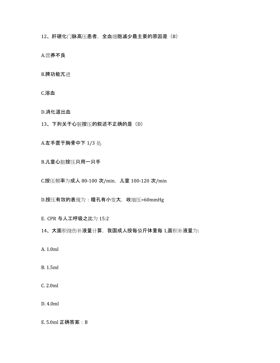 备考2025云南省陆良县云康医院护士招聘练习题及答案_第4页