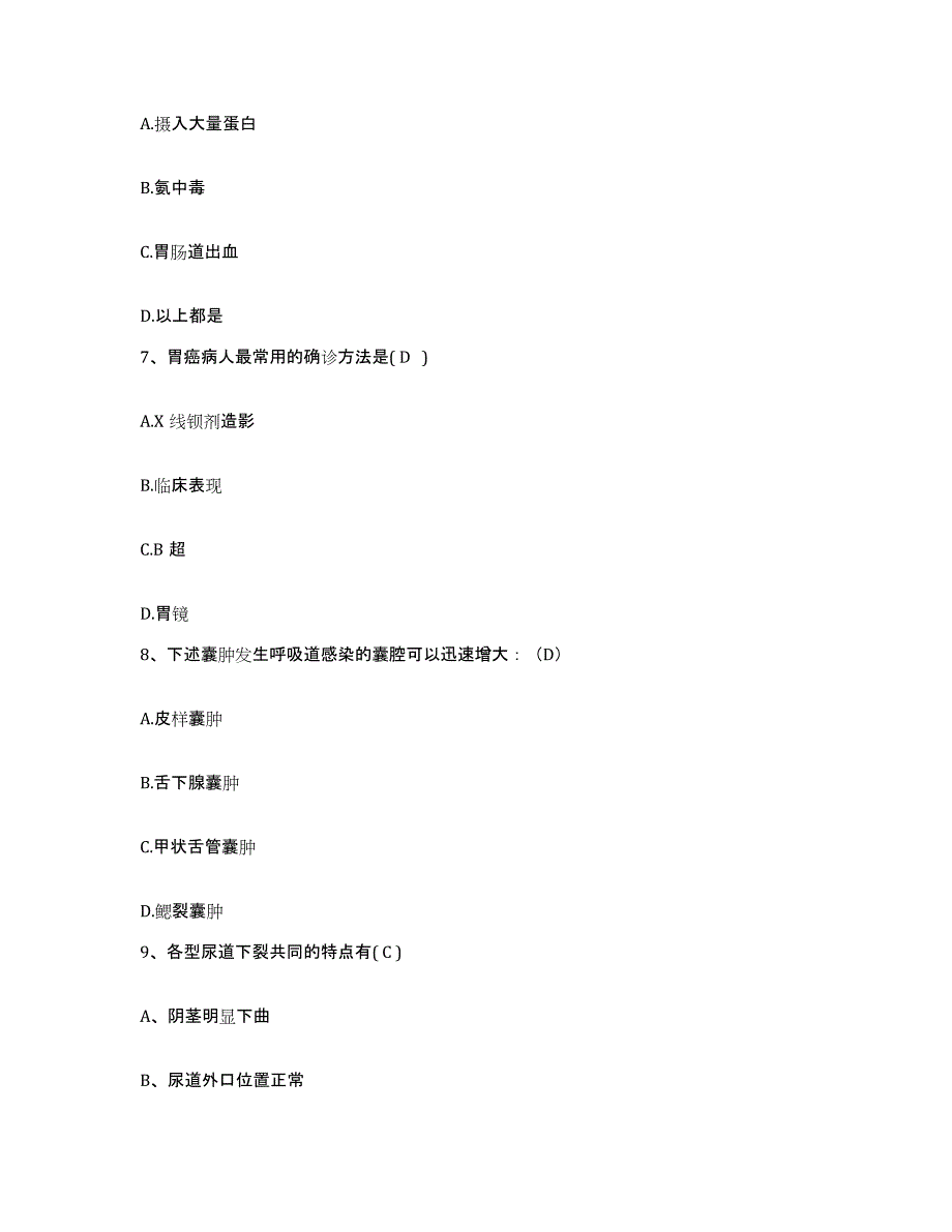 备考2025吉林省吉林市丰满区中医院护士招聘典型题汇编及答案_第2页