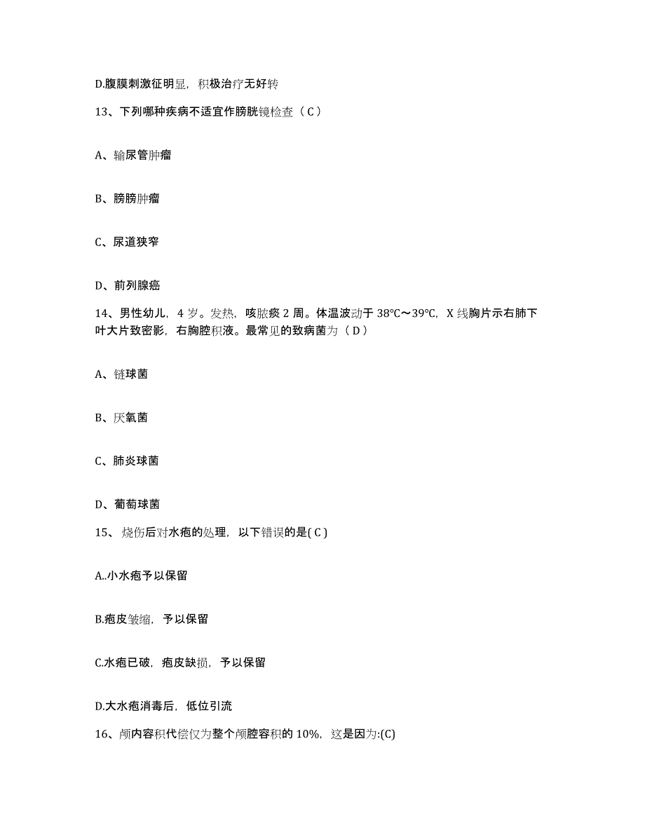 备考2025吉林省吉林市丰满区中医院护士招聘典型题汇编及答案_第4页